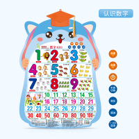 幼儿童有声早教挂图发声宝宝识字拼音学习神器字母墙贴图益智玩具 数字(小博士款)