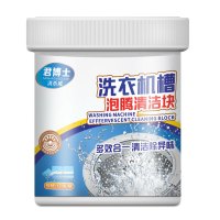 洗衣机槽清洗剂滚筒式消毒杀菌除垢污渍神器清洁剂泡腾片抑菌家用