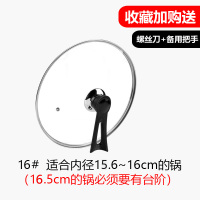 锅盖家用苏泊尔通用可立钢化玻璃耐高温30透明32cm蒸炒锅帽把手28 16CM防烫(不可站立) 加厚防爆+5年质保