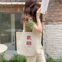 小白兔几 常有歡喜文艺刺绣单肩包国风少女学生帆布包休闲托特包 欢喜