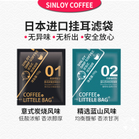Sinloy 挂耳咖啡 樱桃蜜柚/蓝山风味/意式炭烧 尝新包5杯 樱桃蜜柚X2/意式炭烧X2/蓝山风味