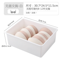 家用装衣柜内裤内衣收纳盒塑料抽屉式宿舍女文胸袜子内衣裤整理箱 白色 无盖白色文胸盒