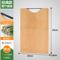 木马人菜板家用抗菌防霉非实木竹案板厨房切菜板水果擀和面粘砧板 [整竹板面]经典款34*24*1.8cm
