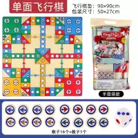 飞行棋地毯式超大号亲子游戏飞机棋类儿童益智玩具小学生大富翁垫 0.9*0.9米地毯飞行棋(袋装)