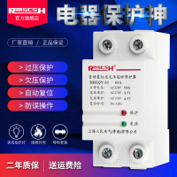 自复式过欠压保护器220V家用防雷过压延时自动复位25/40/50/63A 2P 25A