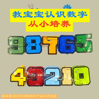 数字金刚变形机器人积木飞机汽车拼装组合玩具益智玩具男孩玩具 [0-9]随机发2个不重复