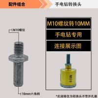 瓷砖钻头角磨机开孔器钎焊大理石陶瓷玻璃玻化砖石材花岗岩打孔钻 手电钻用转换头