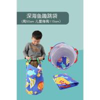 跳跳袋袋鼠跳袋儿童体能器材感统训练家用幼儿园玩具体适能器械 深海渔趣 小号50CM高 一个