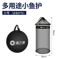 新品小型鱼护鱼网兜袋 小号便携折叠防跳渔护 赶海螃蟹鱼龙虾鱼篓 [小号]纳米便携鱼护(送鱼护包