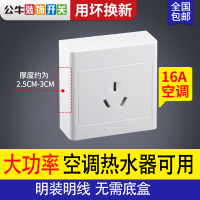 公牛三孔16A空调热水器3插16安专用明盒大暗装面板明装插座带开关 G09(86明装)16A三孔