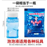 儿童吹泡泡水补充液大桶浓缩液七彩大泡泡棒泡泡相机水补充装玩具 浓缩液3袋（试用版）