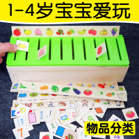 蒙氏早教益智教具玩具1-2-3-5-6岁两三周岁儿童婴儿幼儿宝宝玩具 实木知识分类盒