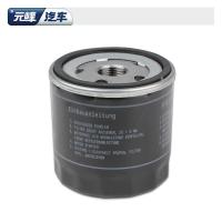 一汽大众原厂机油滤芯 高尔夫7新速腾宝来探歌探岳211滤清器机滤