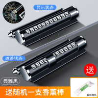 汽车破窗器随身逃生锤破窗神器多功能挪车牌车载安全锤车用一秒破 经典黑 四合一安全锤+号码牌+手机支架+香薰...