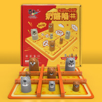 奶酪陷阱棋儿童益智思维训练玩具亲子互动桌面游戏井字棋智力动脑 奶酪陷阱