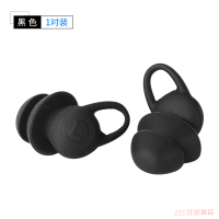 耳塞防噪音睡眠睡觉专用宿舍降噪防吵专业隔音静音学生呼噜神器 黑色[耳塞套,1对]送收纳盒 M