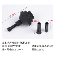 汽车离合器校正器拆装离合器对孔矫正器校准器安装工具离合器拆卸