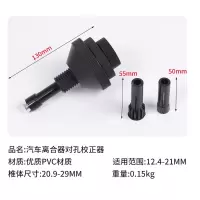 汽车离合器校正器拆装离合器对孔矫正器校准器安装工具离合器拆卸