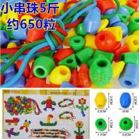 3-7岁儿童早教益智散装5斤称塑料拼插积木雪花片子弹头幼儿园玩具 小串珠5斤