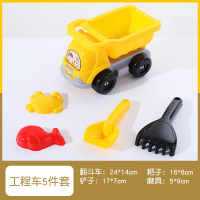 儿童沙滩车玩具套装宝宝铲沙挖沙子沙漏玩沙子工具加厚小铲子和桶 黄色工程车[5件套]