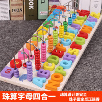 幼儿童早教数字玩具字母积木益智力开发1-2-3-6岁男女孩5宝宝钓鱼 珠算数字字母(四合一)