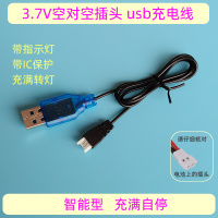 航模充电器遥控飞机3.7v玩具7.4v锂电池11.1v直升机usb平衡充电线 3.7V空对空插头 USB充电线 其它类型