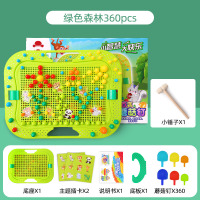 儿童创意蘑菇钉益智玩具拼图插板大颗粒幼儿园早教智力开发男女孩 基础装 绿色森林360颗[圆钉]+小锤子
