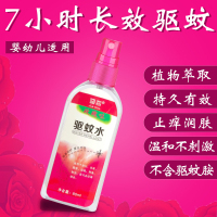 驱蚊喷雾驱蚊液防蚊乳液儿童孕妇可用户外喷雾80毫升味中文标 玫瑰80ml*2瓶