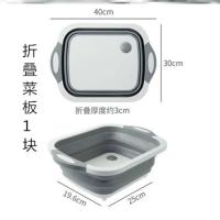 BB多功能可折叠菜板三合一家用 洗菜盆沥水篮户外便携切菜砧板 折叠菜板1个