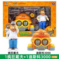 正版植物大战僵尸2玩具迪斯科3000小鬼弹射子弹橄榄球戴夫机器人6 戴夫+迪斯科3000 686-107