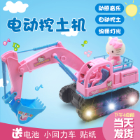 儿童挖机电动小猪挖土机女孩粉色灯光音乐玩具车 凯蒂猫粉色挖掘机 配3颗普通
