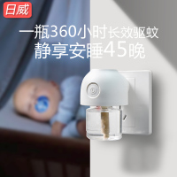 日威电热蚊香液无味婴儿孕妇驱蚊补充液插电式家用室内加热器通用 [3瓶液+1个加热器]店铺