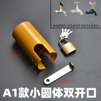 室外水龙头锁罩防盗套偷水的盒子户外自来水防开儿童加锁保护神器 A1款:圆体小开口(常用于无手柄立式水龙头)