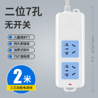 家用插座面板多孔带长线接线板插线板电源转换器2/3米线插板多用 2位[10孔]全长2米