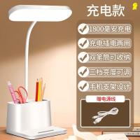 学习专用护眼台灯LED充电式儿童大学生宿舍神器卧室床头灯带笔筒 充电款[充插两用/1800三档调光 其他