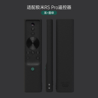 极米rspro2遥控器保护套极米A2H3S投影仪遥控器套防尘防摔硅胶套 [黑+墨绿]加厚防摔手感好 闪发