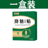 [专业降糖30年]消渴康一降平血糖贴贴脚底板化糖贴稳降糖神贴器 一盒体验装 一盒有效降糖