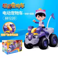 机灵宠物车玩具阿宝小刚妙妙蹦蹦奥迪双钻正版男孩儿童回力电动 电动宠物车[妙妙+霏霏]赠4电池