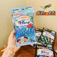 日本kincho/金鸟儿童驱蚊手环宝宝孕妇户外防蚊驱虫防水手带 天蓝色