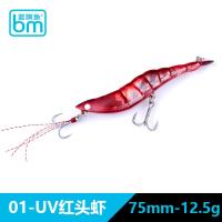 新品蓝旗鱼远投铅笔沉水米诺VIB夜光路亚饵翘嘴鳜鱼鲈鱼假饵 UV红头虾(蹦虾)12.5克