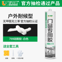 绿康黑色玻璃胶门窗缝窗户专用密封填缝剂户外墙防水防晒耐候胶 门窗玻璃胶(白色)一支无胶枪