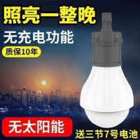 超亮遥控LED充电灯泡户外夜市灯摆摊照明家用停电应急无线节能灯A 低亮电池款+2小时+─次性
