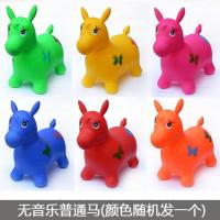 充气马玩具儿童跳跳马加大加厚跳跳鹿环保宝宝骑马音乐马羊角球 无音乐马颜色随机 送气泵