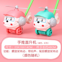 儿童学步手推飞机玩具推车轮独轮推推乐单杆学走路带响铃吐舌头 手推直升机(随机颜色)
