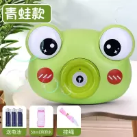 吹泡泡机照相机宝宝生日礼物益智力动脑女童3-4-5岁儿童玩具 女孩 青蛙[电池版]50ML泡泡水+挂绳