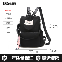 牛津布尼龙双肩包女2021新款潮牌时尚背包大学生百搭韩版旅行书包 黑色普通版+猫咪挂饰