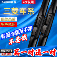 适用三菱劲炫雨刮器原装翼神欧蓝德东南V3菱悦DX7菱致V5雨刷原厂 东南DX3:24+17英寸