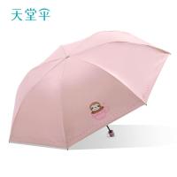 新品天堂伞太阳伞防晒防紫外线七骨轻巧便携软萌晴雨两用遮阳伞女 #淡粉