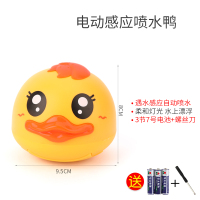 宝宝洗澡玩具自动感应喷水球小黄鸭电动灯光耐摔安全戏水儿童沐浴 萌鸭感应喷泉