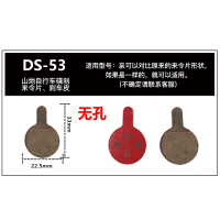 山地自行车碟刹来令片油刹刹车片通用禧玛诺355碟刹器配件4对 DS53来令片一对